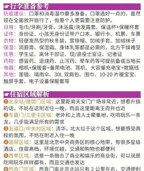 北京市丰台区天气-北京市丰台区 天气-第3张图片 北京市丰台区天气-北京市丰台区 天气-第3张图片