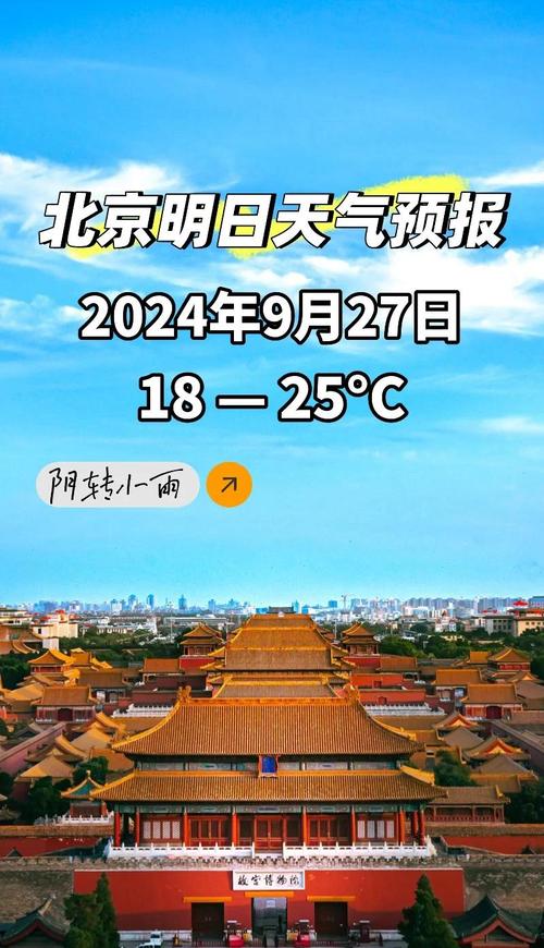 北京市丰台区天气-北京市丰台区 天气-第5张图片 北京市丰台区天气-北京市丰台区 天气-第5张图片