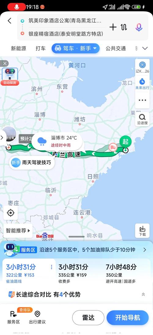 泰安车辆限行-泰安车辆限行最新通知-第9张图片 泰安车辆限行-泰安车辆限行最新通知-第9张图片