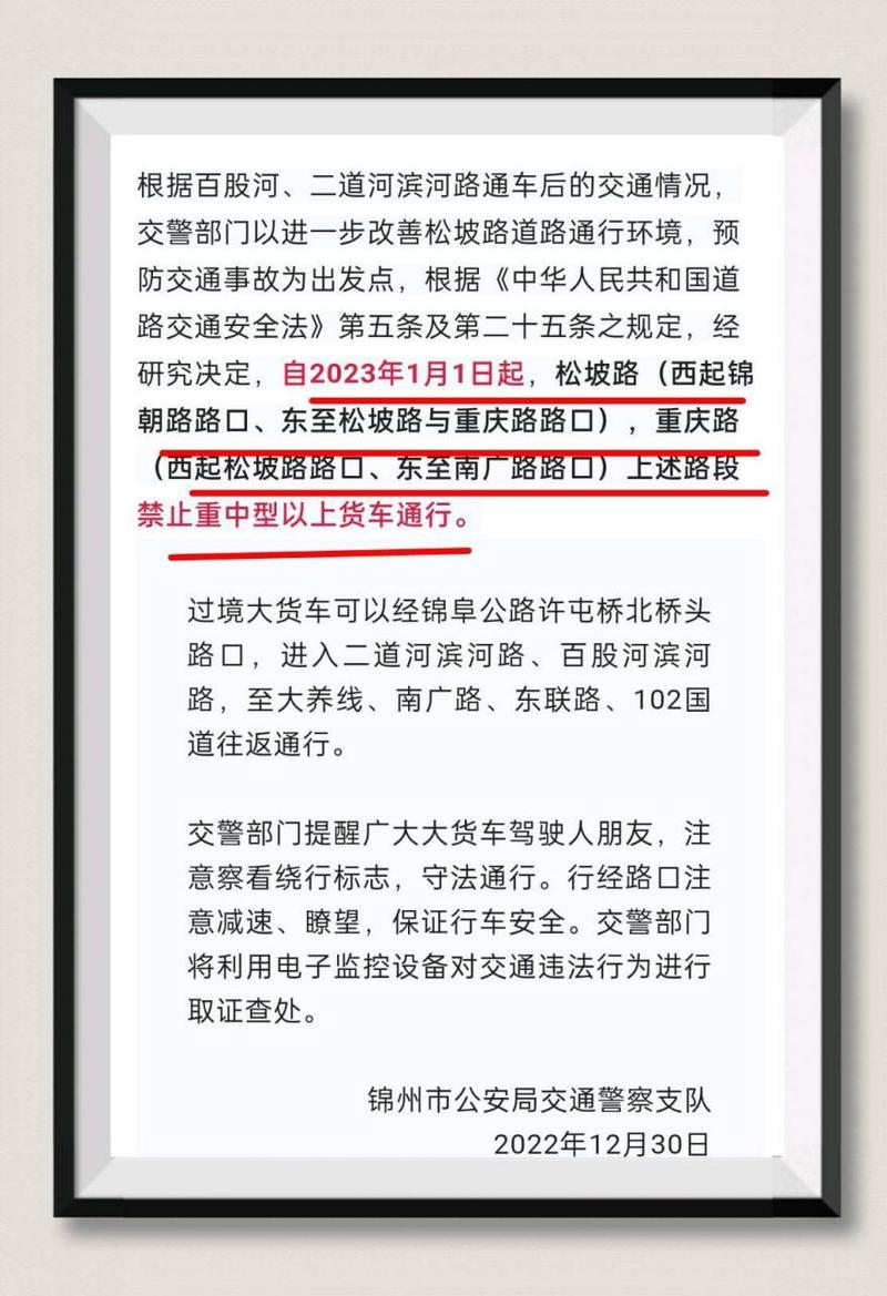 【无法避开限行怎么办/无法避免限行咋开车】-第2张图片 【无法避开限行怎么办/无法避免限行咋开车】-第2张图片