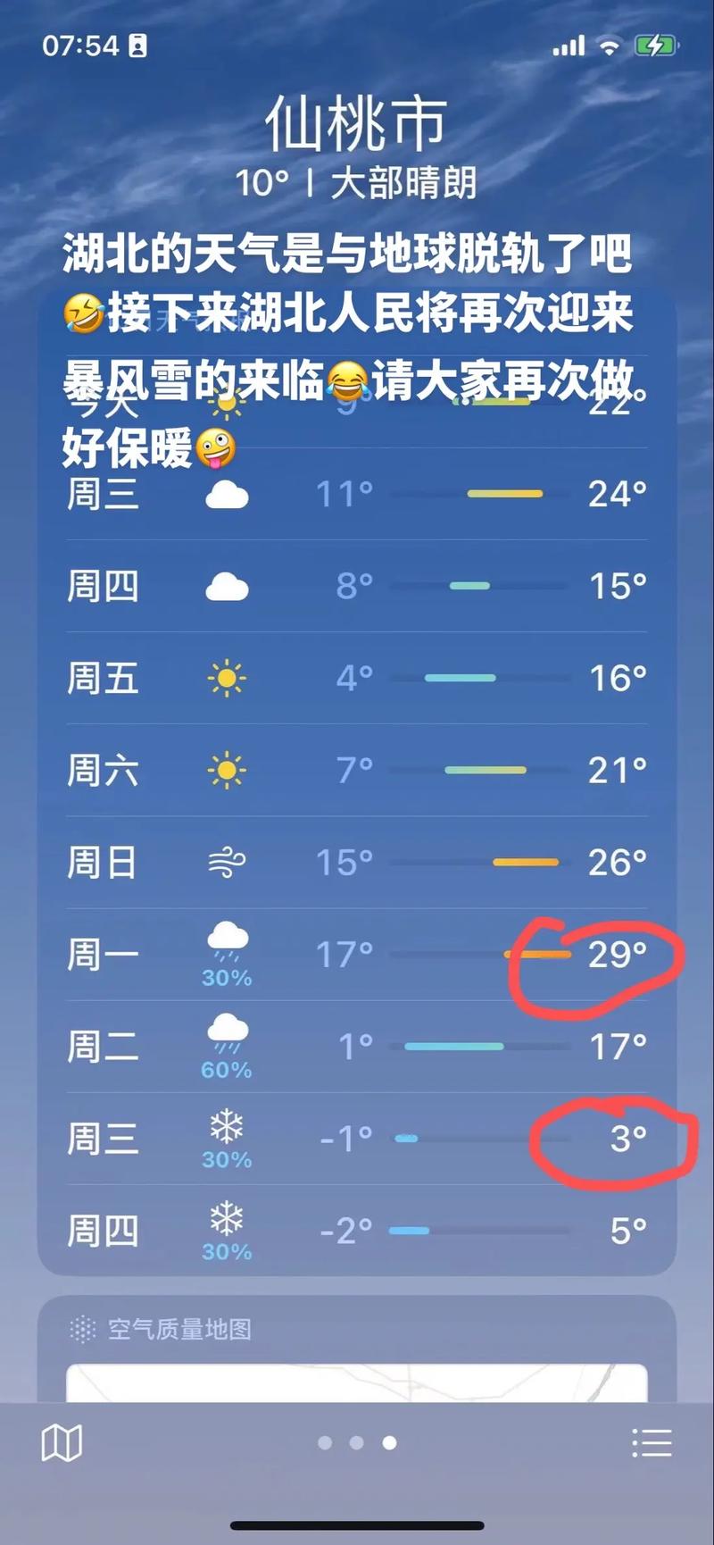 关于“监利天气”你可能想知道-第9张图片 关于“监利天气”你可能想知道-第9张图片