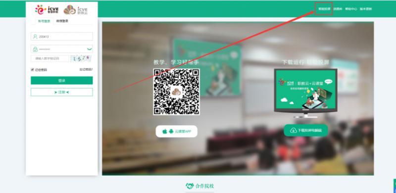 关于“安徽疫情线上教学”你可能想知道
