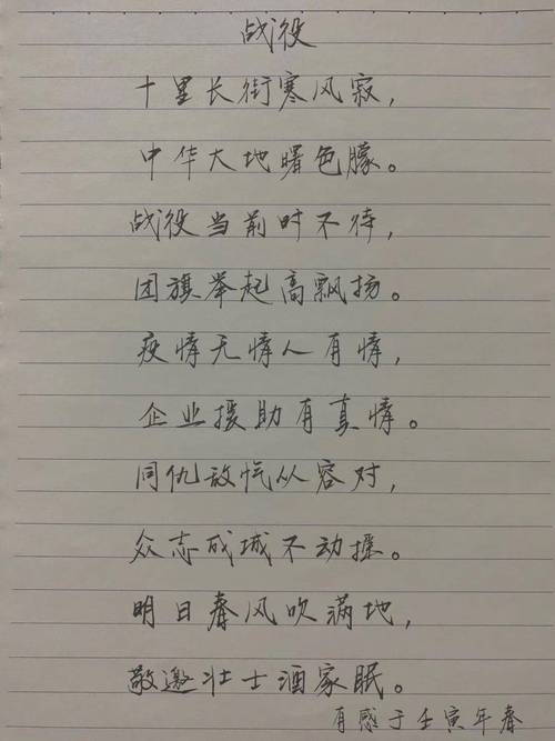 【安慰疫情的诗/疫情 安慰】-第3张图片