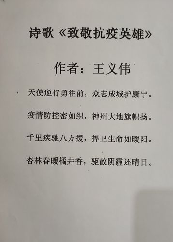 【安慰疫情的诗/疫情 安慰】-第6张图片