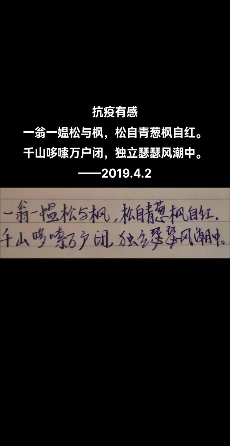 【安慰疫情的诗/疫情 安慰】-第7张图片