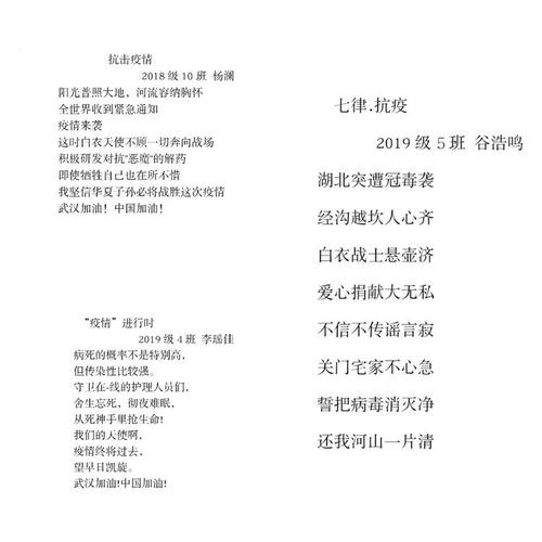【安慰疫情的诗/疫情 安慰】-第8张图片