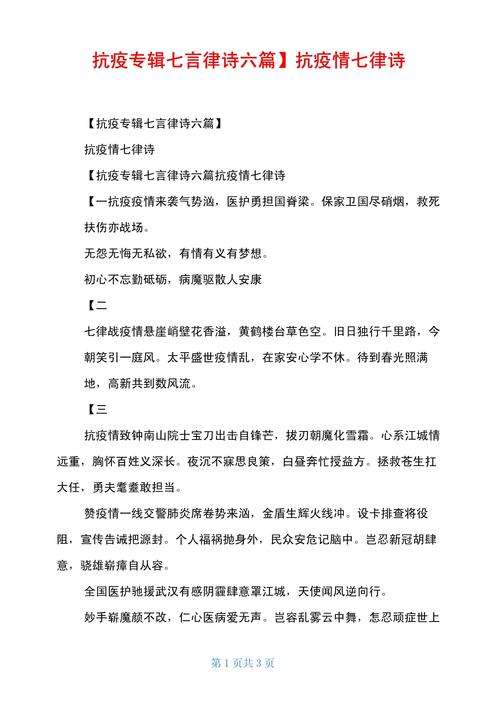 【安慰疫情的诗/疫情 安慰】-第9张图片