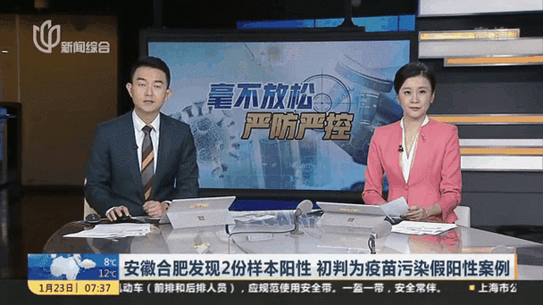 安徽5月疫情-5月16号安徽疫情报告