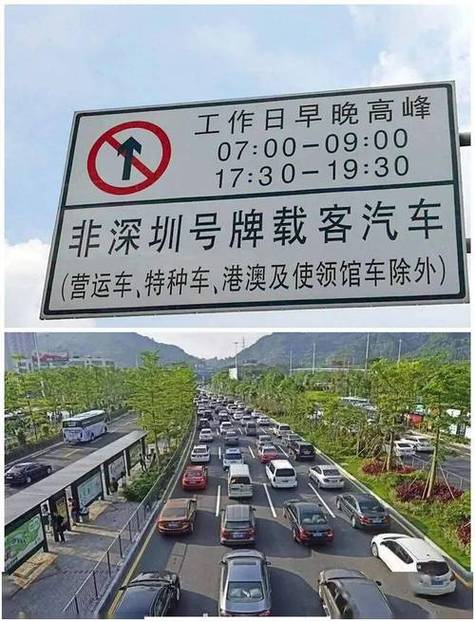 深圳周末限行么-深圳周末限行么现在-第3张图片