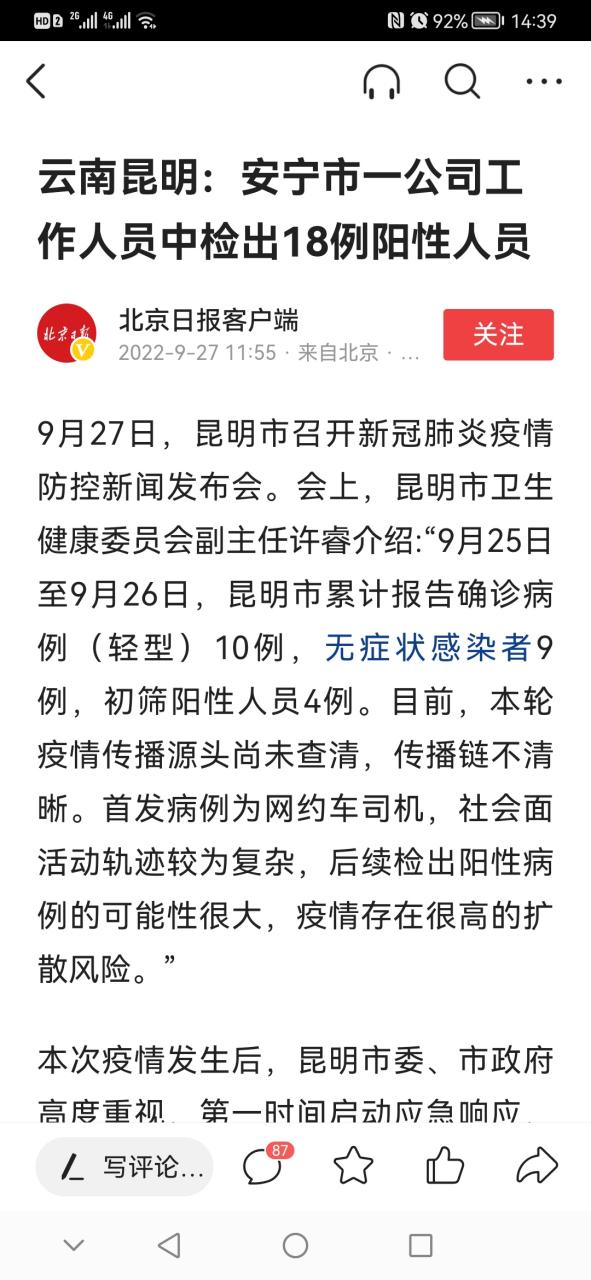 【安宁冠状疫情/安宁最新疫情】