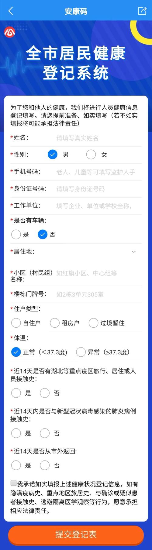 安庆疫情询问/安庆疫情防疫部门电话