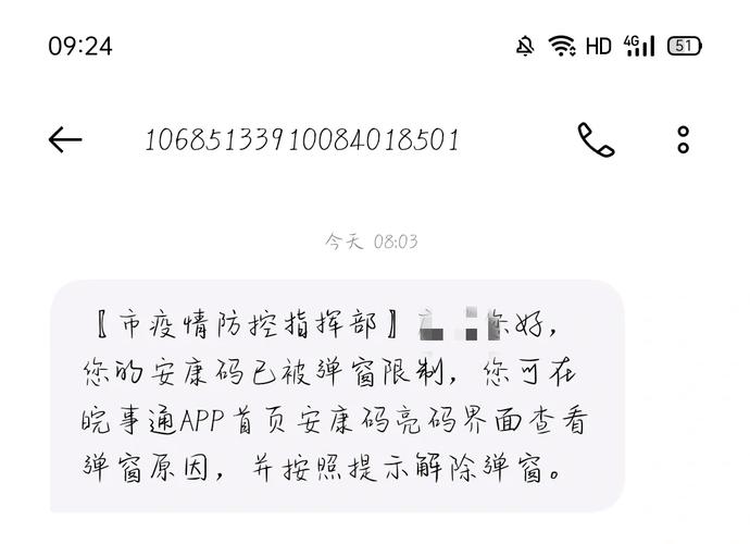安庆疫情询问/安庆疫情防疫部门电话-第2张图片 安庆疫情询问/安庆疫情防疫部门电话-第2张图片