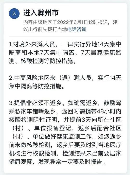 安庆疫情询问/安庆疫情防疫部门电话-第4张图片 安庆疫情询问/安庆疫情防疫部门电话-第4张图片