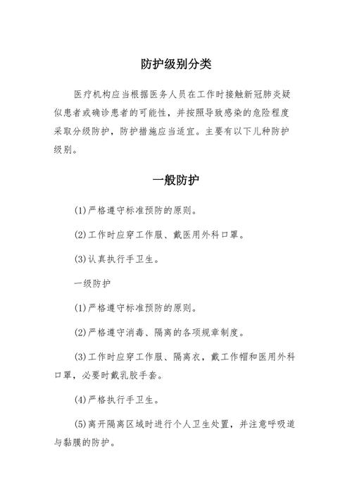 疫情防控,疫情防控宣传内容-第6张图片 疫情防控,疫情防控宣传内容-第6张图片