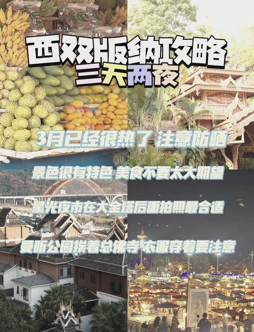 西双版纳天气预报一周,西双版纳21号到26号天气预报-第7张图片 西双版纳天气预报一周,西双版纳21号到26号天气预报-第7张图片