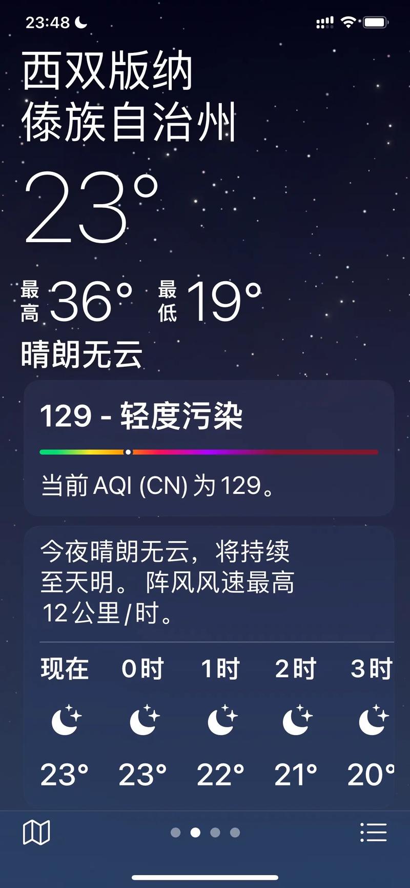 西双版纳天气预报一周,西双版纳21号到26号天气预报-第8张图片 西双版纳天气预报一周,西双版纳21号到26号天气预报-第8张图片