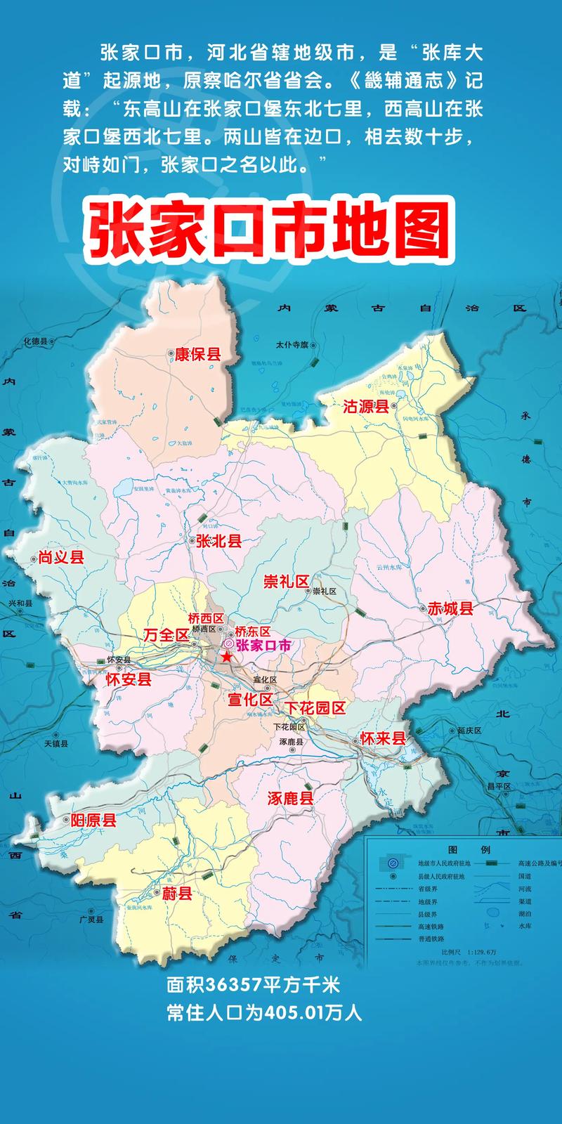 关于“张家口市天气”你可能想知道-第8张图片 关于“张家口市天气”你可能想知道-第8张图片