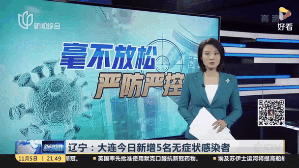 关于“鞍山疫情企业”你可能想知道-第3张图片