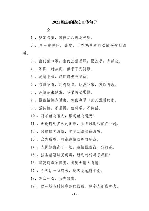 关于“安康抗疫情”你可能想知道-第3张图片