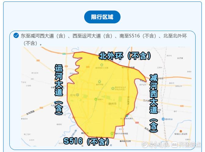 德州限行/德州限行外地牌照吗-第2张图片 德州限行/德州限行外地牌照吗-第2张图片
