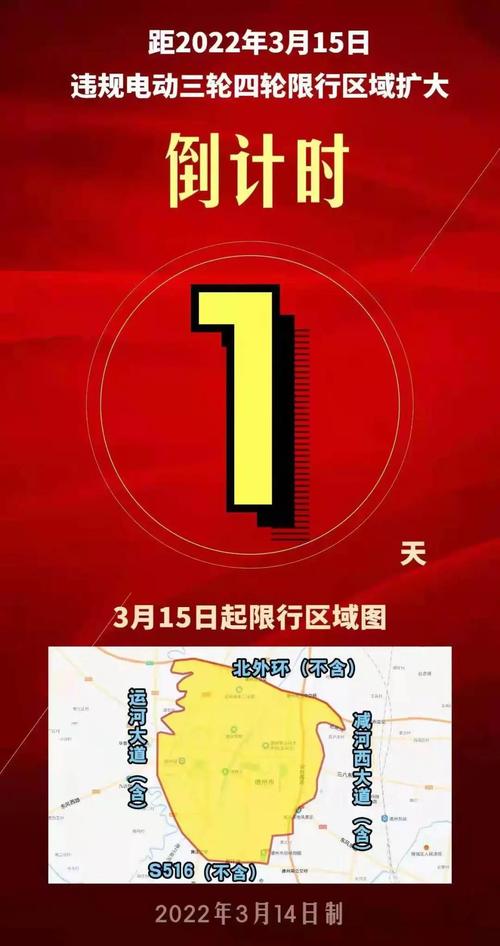 德州限行/德州限行外地牌照吗-第3张图片 德州限行/德州限行外地牌照吗-第3张图片