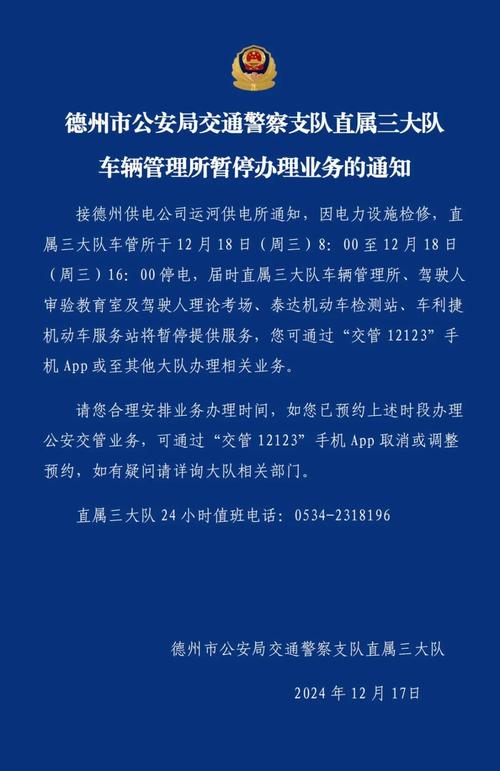 德州限行/德州限行外地牌照吗-第8张图片 德州限行/德州限行外地牌照吗-第8张图片