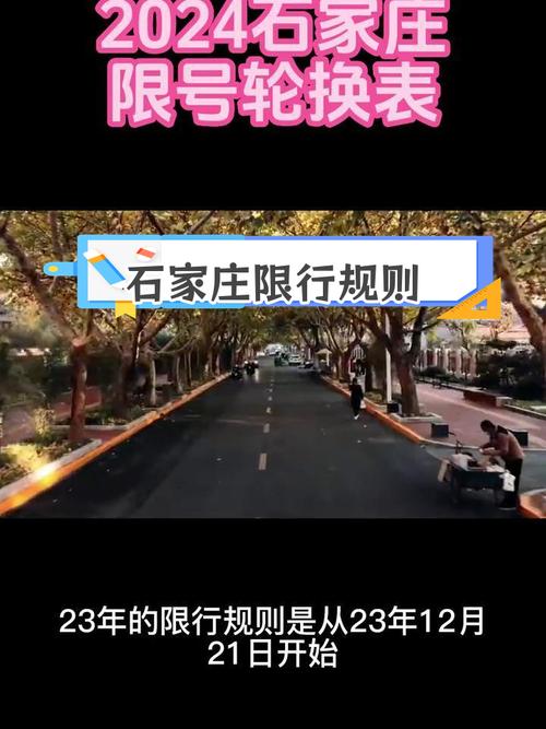 【赵县限行区域/赵县的限行区域】-第2张图片