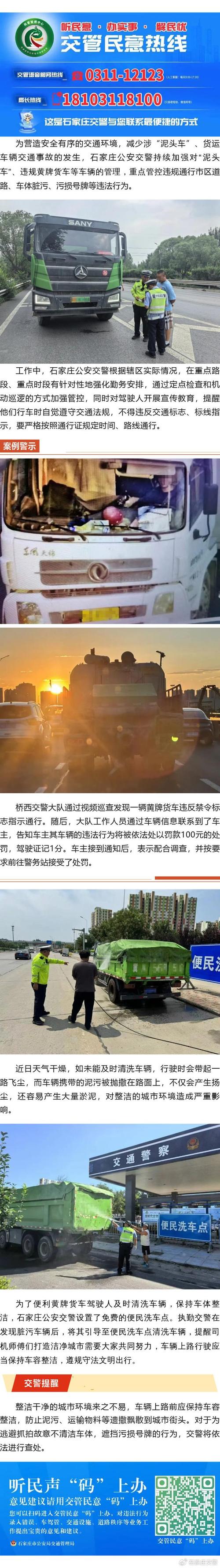 黄标车限行，黄标车限行怎么处罚-第5张图片