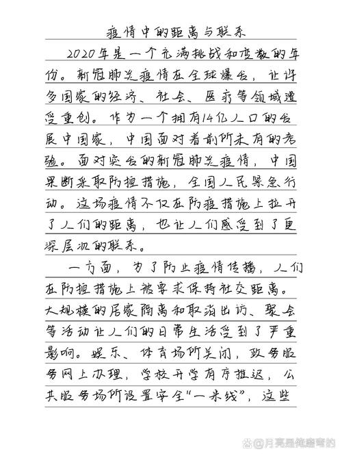 【疫情作文高考/疫情高考优秀作文】-第6张图片