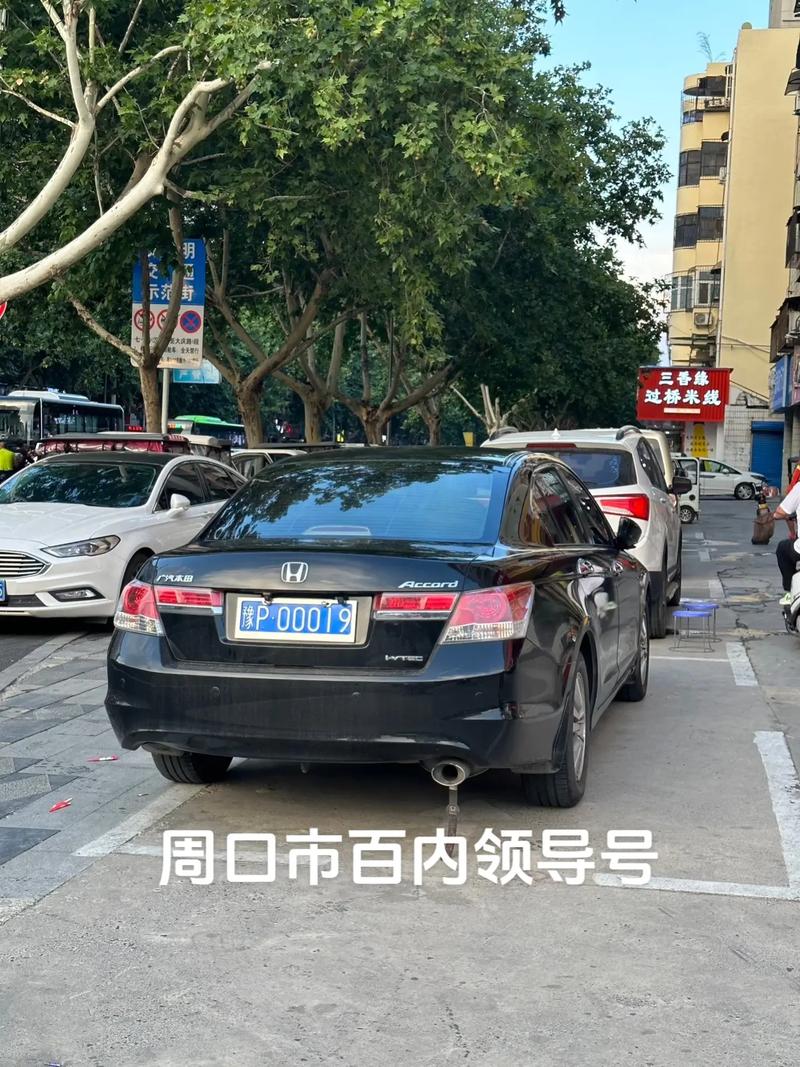 周口限行/周囗限行-第5张图片 周口限行/周囗限行-第5张图片