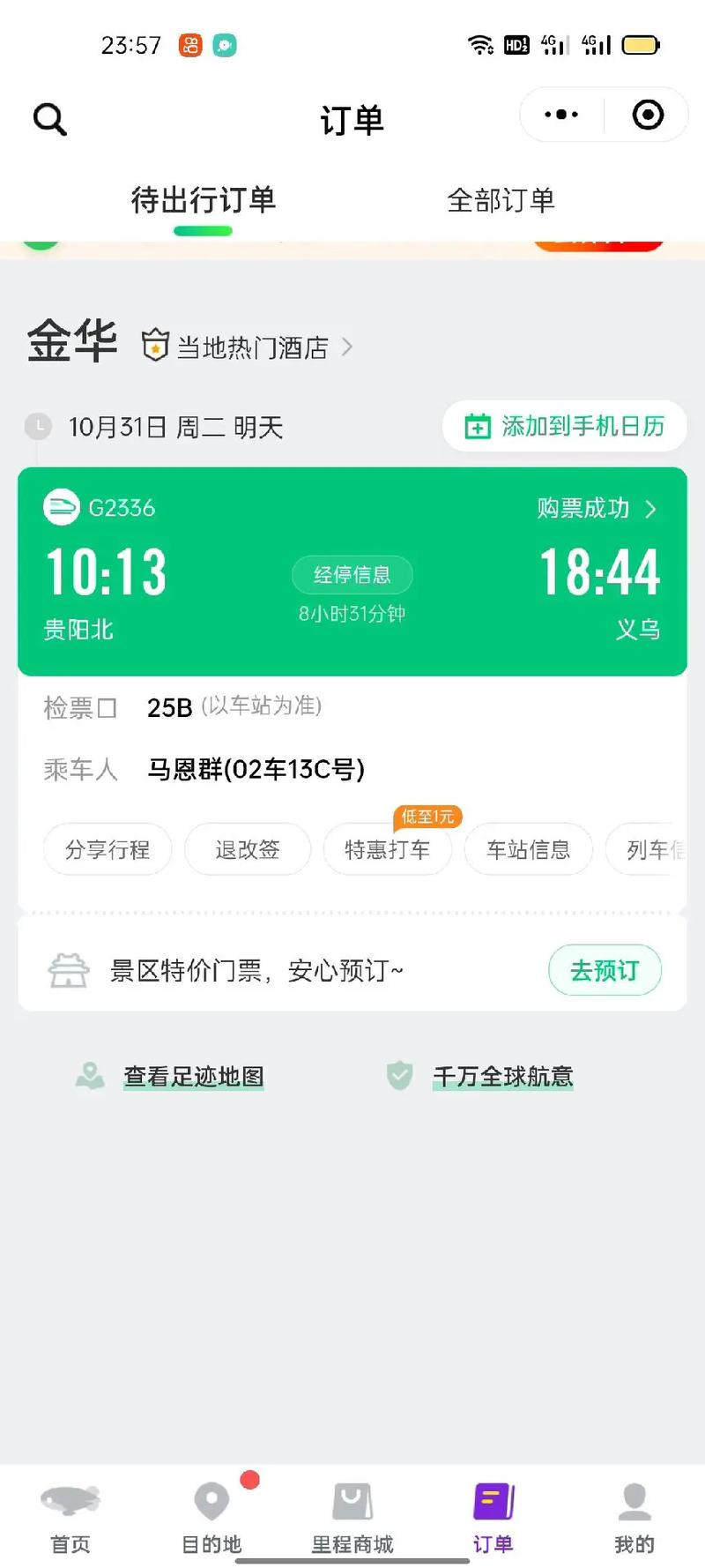 义乌天气/义乌天气天气预报-第3张图片 义乌天气/义乌天气天气预报-第3张图片