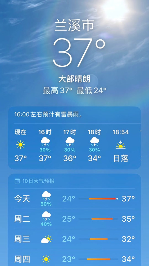 义乌天气/义乌天气天气预报-第5张图片 义乌天气/义乌天气天气预报-第5张图片
