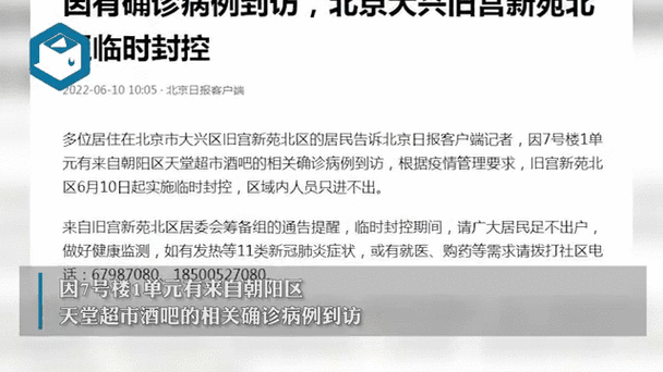 关于“10月假期疫情”你可能想知道