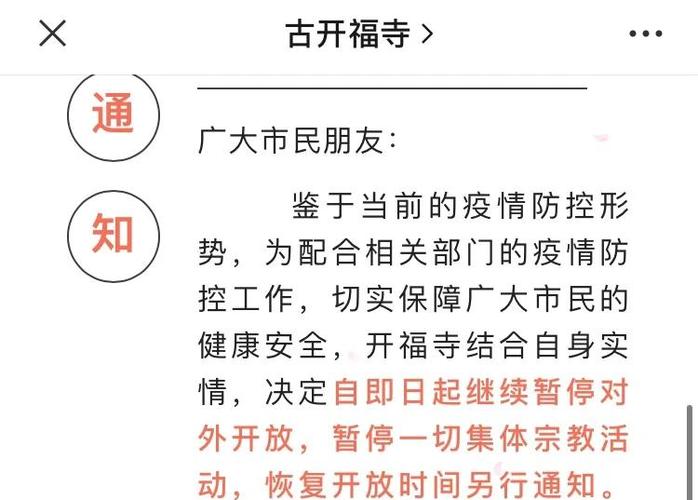 关于“10月假期疫情”你可能想知道-第3张图片 关于“10月假期疫情”你可能想知道-第3张图片