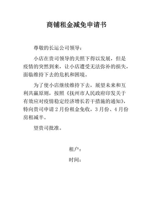 【安徽疫情减免/2020安徽疫情补贴通知】-第5张图片