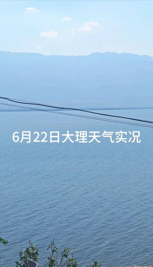 大理天气/大理天气预报一周 7天-第2张图片