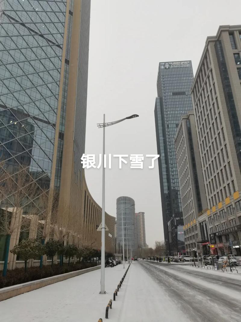 【银川天气预报一周/银川天气预报一周 查询】-第3张图片