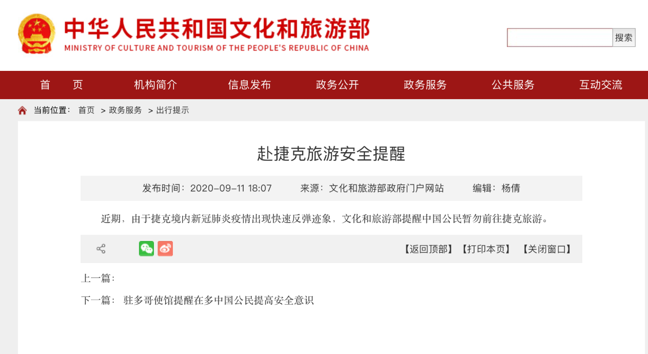 捷克疫情-捷克疫情求助中国-第3张图片 捷克疫情-捷克疫情求助中国-第3张图片