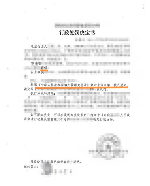 安徽疫情嫖娼，安徽疫情嫖娼举报电话