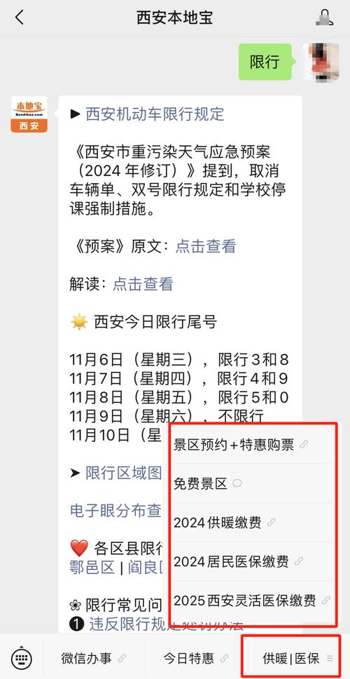 关于“西安限行拍照”你可能想知道-第3张图片