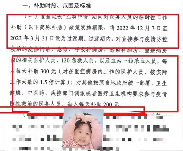 关于“2000元疫情补贴”你可能想知道-第2张图片 关于“2000元疫情补贴”你可能想知道-第2张图片