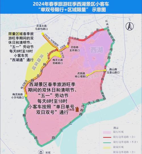 限行地方，限行地方可以申请通行吗?-第9张图片