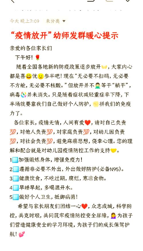 安全疫情期,疫情期间安全宣导-第5张图片 安全疫情期,疫情期间安全宣导-第5张图片