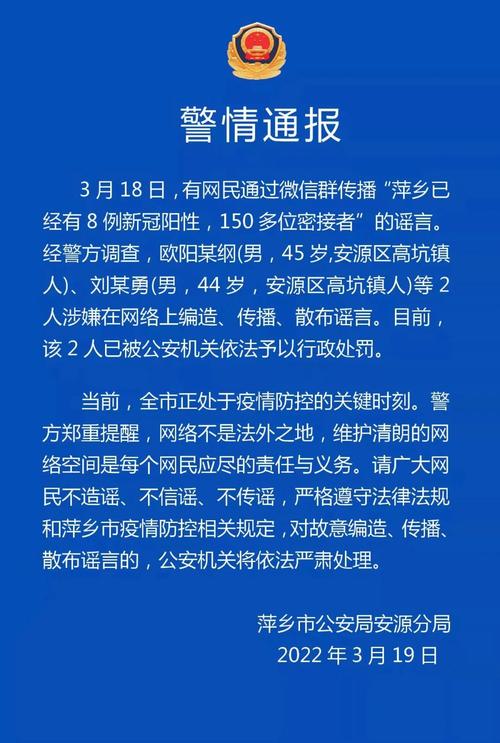 疫情期间谣言,疫情期间谣言有哪些-第3张图片 疫情期间谣言,疫情期间谣言有哪些-第3张图片