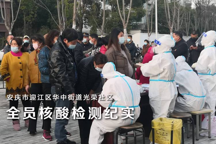 安庆复工疫情,安庆复工疫情防控通知-第9张图片 安庆复工疫情,安庆复工疫情防控通知-第9张图片