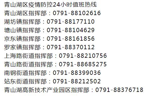 关于“安义最新疫情”你可能想知道-第3张图片 关于“安义最新疫情”你可能想知道-第3张图片