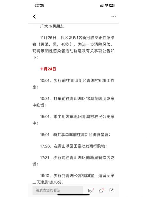 关于“安义最新疫情”你可能想知道-第2张图片 关于“安义最新疫情”你可能想知道-第2张图片