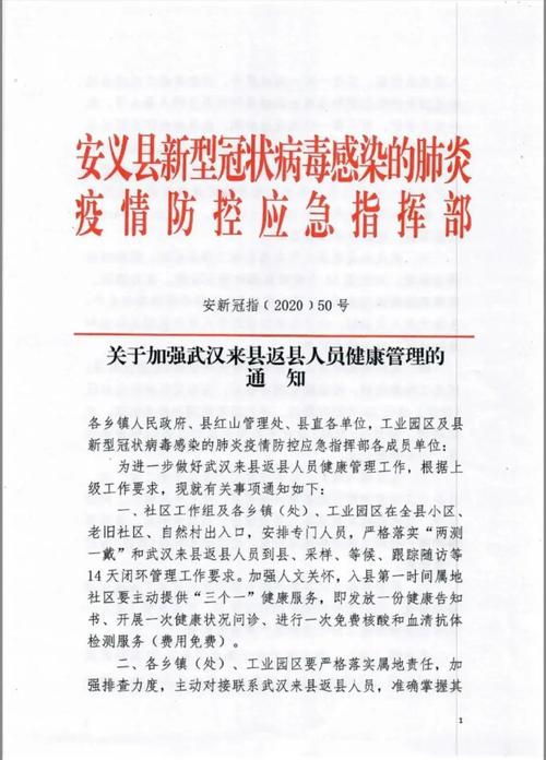 关于“安义最新疫情”你可能想知道-第6张图片 关于“安义最新疫情”你可能想知道-第6张图片