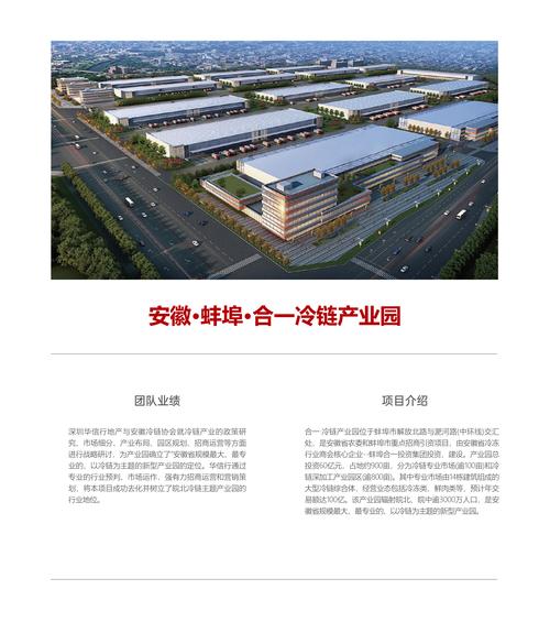 【安徽冷链疫情/安徽冷链设备有限公司】-第4张图片