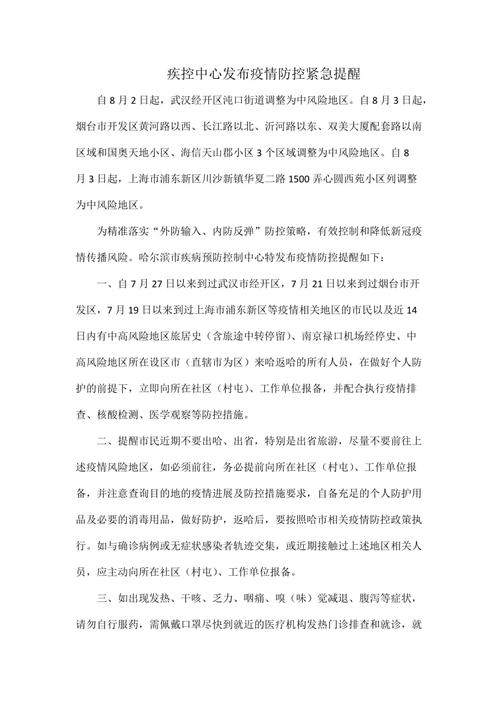 【安徽冷链疫情/安徽冷链设备有限公司】-第8张图片